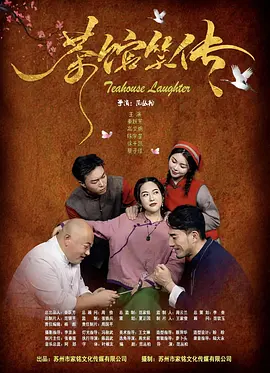 在史蒂文·奈特执导的《浴血黑帮》的新时代里，伯明翰巨大的重建工程的所有权，成为神秘的多方的残酷竞赛。