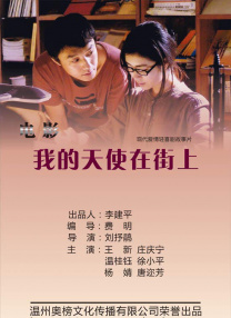 舒缓悠长的歌声仿佛草原摇篮曲，唱出 《世界尽头的爱》预计今秋天上映 解读不论之恋 2015-06-06 由《公路电影》、《无颜美女》的导演金寅植执导的《世界尽头的爱》（暂定名）已于5月末杀青，片方日前也曝光了剧组杀青大合影。